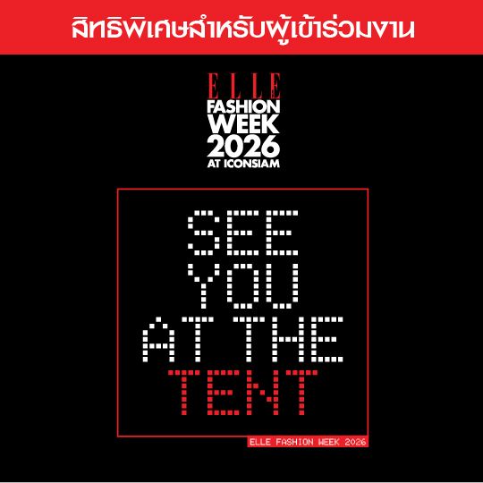 สิทธิพิเศษสำหรับผู้เข้าร่วมงาน ELLE FASHION WEEK 2026